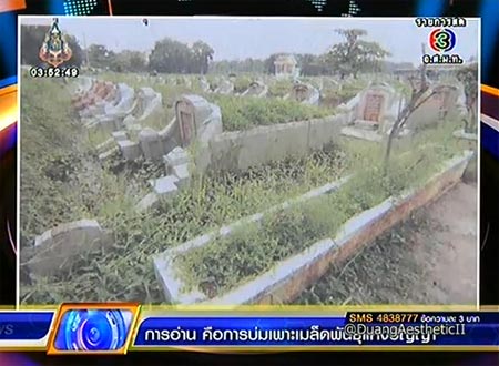 วัดพนัญเชิง แจ้งญาติย้ายหลุมศพบรรพบุรุษ เตรียมปรับสุสานเป็นลานจอดรถ