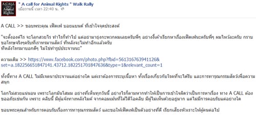 คลิป เฟ็ดเฟ่ เอาจิ้งจกใส่แก้วน้ำเพื่อน ชาวเน็ตสับเละ พรากชีวิตเพื่อความสะใจ