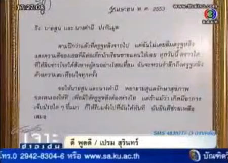 ครูจูหลิง