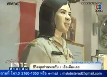 ครูจูหลิง