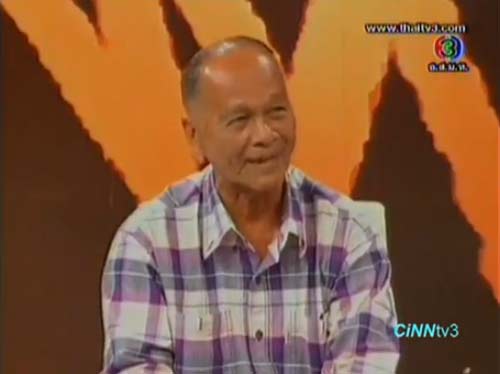 ลุงไสว ศรียา