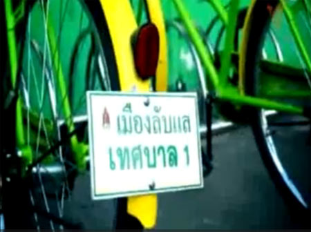 เมืองลับแล