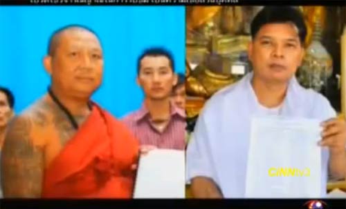 อาจารย์หนู กันภัย