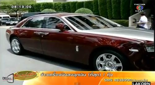 เฉลิม อ้าง รถโรลส์รอยซ์ คนสิงคโปร์ที่รู้จักฝากจอดไว้