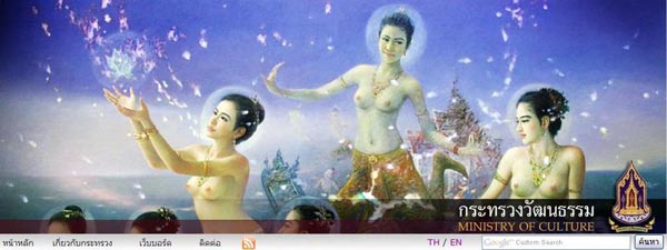 เว็บกระทรวงวัฒนธรรม ลงรูปสาวเปลือยเต้าเล่นสงกรานต์