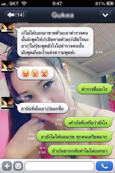 คดีซ่องเกาหลี สาว 17 พลิก อาเผยหลานกุเรื่อง