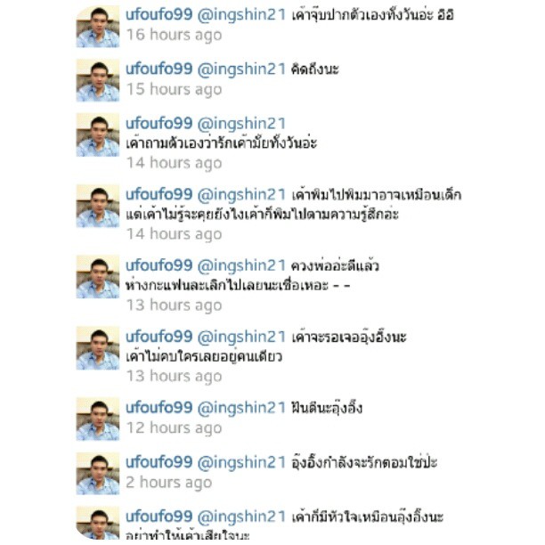 อุ๊งอิ๊ง แพทองธาร ชินวัตร แจ้งความ ถูกหนุ่มโรคจิต โพสต์ใน IG เพ้อว่าเป็นคนรัก