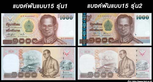 เทียบชัด ๆ แบงก์พันรุ่นเก่า-รุ่นใหม่ เป็นของจริง ใช้จ่ายได้ทั้งคู่