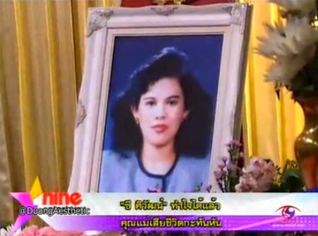 แม่ซี ศิวัฒน์