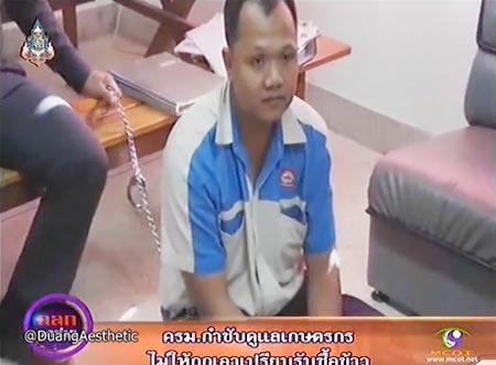 โจรจี้แบงก์ไทยพาณิชย์ โลตัสหลังสวน ตำรวจจับแล้ว 