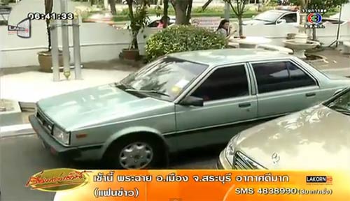 ประพันธ์ วงค์คุ้มพงษ์ อดีตรองผู้ว่าฯ สมุทรสาคร จำที่จอดรถผิด