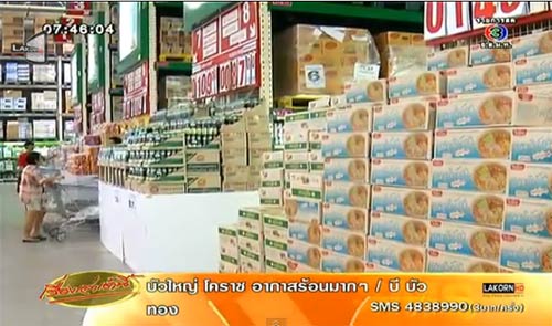 ซีพีออลล์ซื้อแม็คโคร