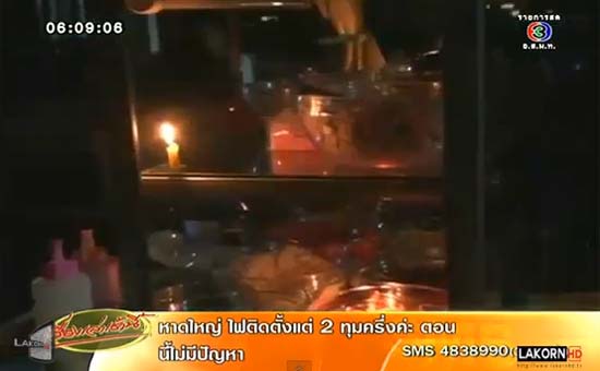 ไฟดับภาคใต้ ไฟดับ 14 จังหวัด ครั้งใหญ่ในรอบ 30 ปี