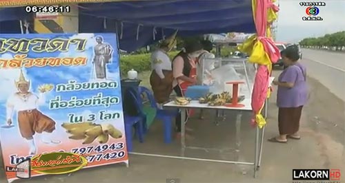 เทวดาขายกล้วยทอด ไอเดียเก๋ ขาย กล้วยทอดเทวดา อร่อยสุดใน 3 โลก