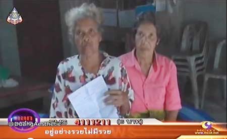 แม่ค้าถั่วต้ม ถูกหมายเรียกเป็นเจ้าของบริษัท แต่ไม่ยื่นงบการเงิน