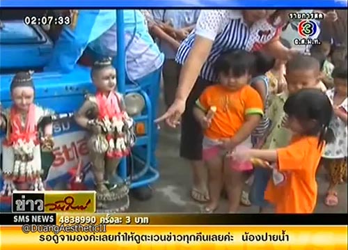 รถขายไอศกรีมติดกุมารทอง