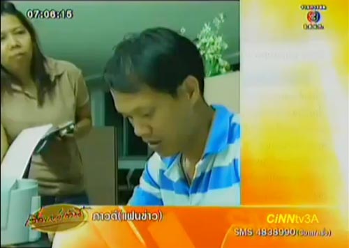 โดนขโมย รถฟอร์จูนเนอร์ ต่อหน้า ขณะจอดปัสสาวะข้างทาง