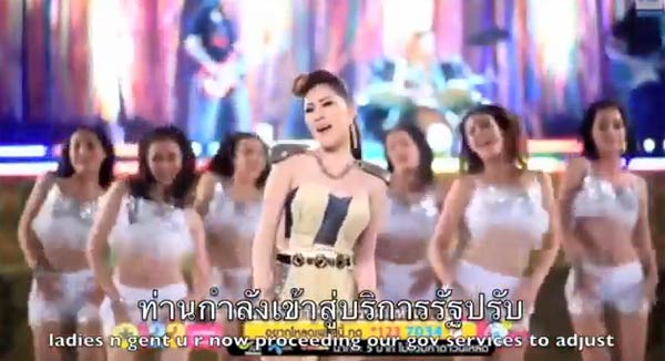 คลิปเพลง ท่านกำลังเข้าสู่บริการรัฐปรับค่าไฟ ล้อรัฐบาล แชร์ทั่วเน็ต 