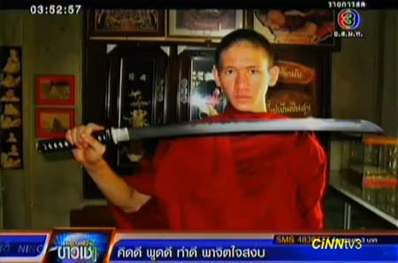 เณรสันติภาพ แจงภาพควงดาบ กอดหญิง เป็นภาพเก่า