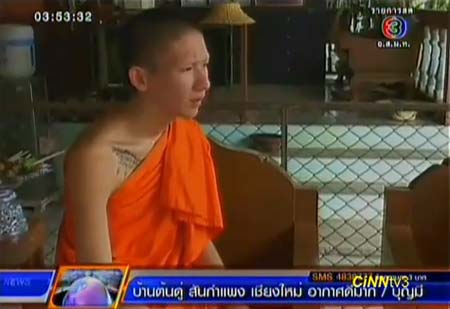 เณรสันติภาพ แจงภาพควงดาบ กอดหญิง เป็นภาพเก่า