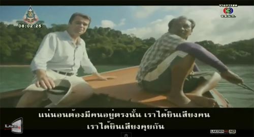 สื่อนอกตีแผ่ กักขัง ชาวโรฮิงญา บนเกาะตะรุเตา