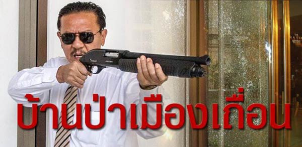 ชูวิทย์ กมลวิศิษฎ์ เจอคนร้ายยิงถล่มโรงแรมย่านสุขุมวิท คาดปมการเมือง