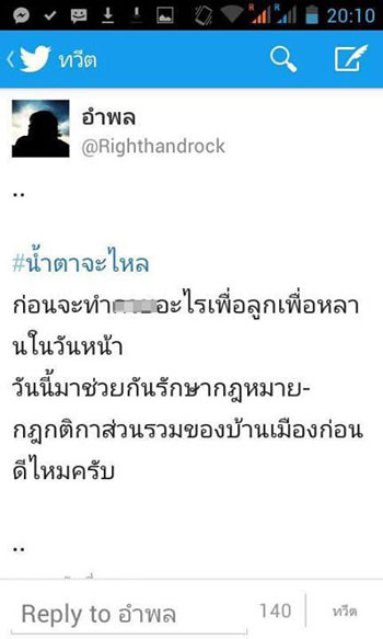 เตชะ ทับทอง สวน หนุ่ย อำพล อย่าโชว์ความคิดโง่ ๆ หลังโต้ โจ นูโว