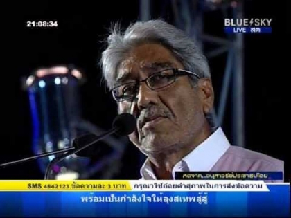 สาธิต เซกัล เล็งพึ่งศาล ถูกสั่งเนรเทศพ้นไทย ยันไม่ได้ทำอะไรผิด