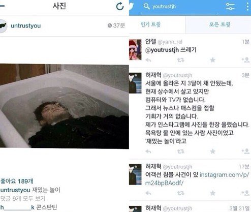 เกาหลีใต้จวก ฮอแจฮยอก นายแบบดังโพสต์รูปคนจมน้ำ