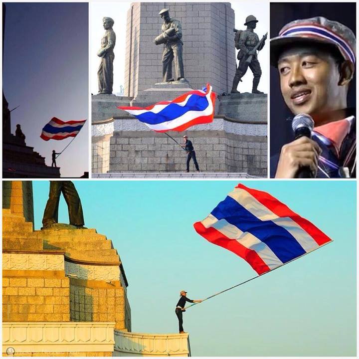 ดิว โบกธง