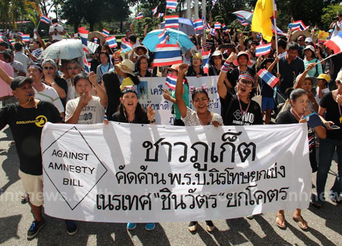 ศาลากลาง จ.ภูเก็ต