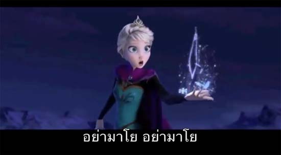 อย่ามาโย ชาวเน็ตแชร์ว่อน เพลงแปลงจี๊ด ๆ เหน็บวงโยธวาทิต สตรีวิทยา 2 