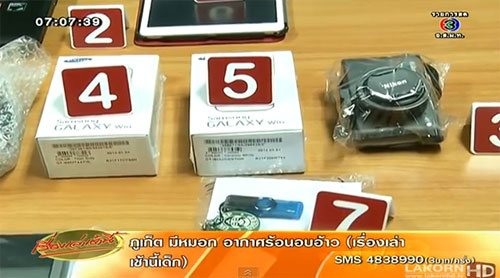 รวบพนักงาน IT แฮกข้อมูลบัตรเครดิตลูกค้าที่ชอบช้อปออนไลน์