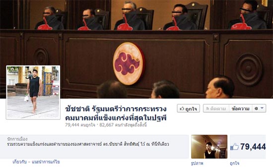 10 เรื่องที่คุณอาจยังไม่รู้เกี่ยวกับ ชัชชาติ สิทธิพันธุ์ รมว.คมนาคม