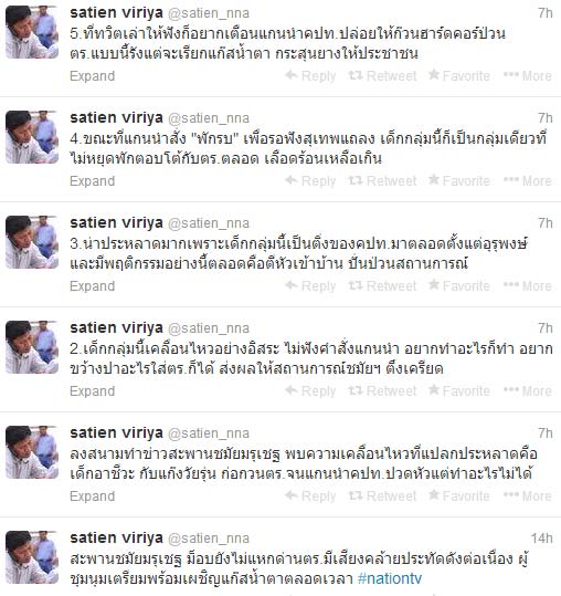 แยกอรทัย เดือดทั้งคืน เผยมีกลุ่มมือที่ 3 หวังปั่นป่วนสถานการณ์แยกอรทัย เดือดทั้งคืน เผยมีกลุ่มมือที่ 3 หวังปั่นป่วนสถานการณ์