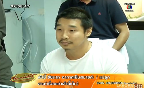 รวบพนักงาน IT แฮกข้อมูลบัตรเครดิตลูกค้าที่ชอบช้อปออนไลน์