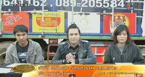 ไหมไทย ขอโทษครอบครัวน้องการ์ตูน ยอมรับไม่ได้สอบประวัติ ไอ้หนุ่ย