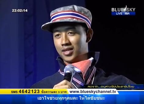 ดิว โบกธง