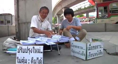 อนนท์ ไทยดี ขอทานเขียนหนังสือ  