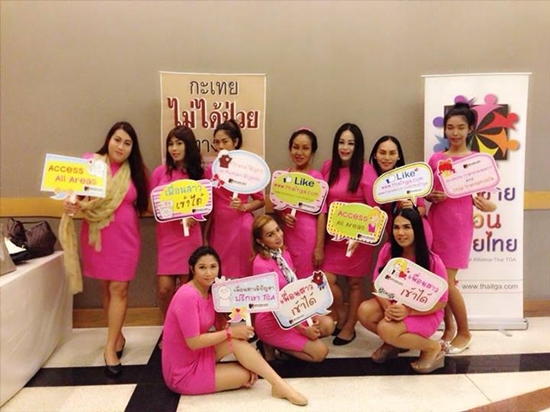 กลุ่มคนข้ามเพศ ร้องรัฐบาล ช่วยสร้างความเป็นธรรมทางเพศ