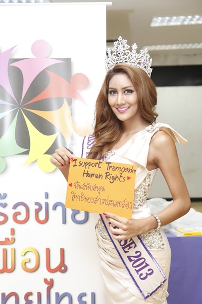 กลุ่มคนข้ามเพศ ร้องรัฐบาล ช่วยสร้างความเป็นธรรมทางเพศ