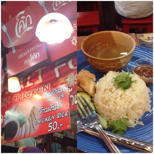 ดราม่าข้าวมันไก่ 50 บาท กับไก่ 1 ชิ้น