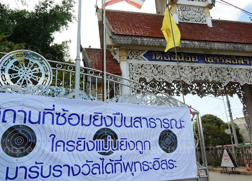 หลวงปู่พุทธะอิสระ ขึ้นป้ายหน้าวัดอ้อน้อย ท้าให้ยิง