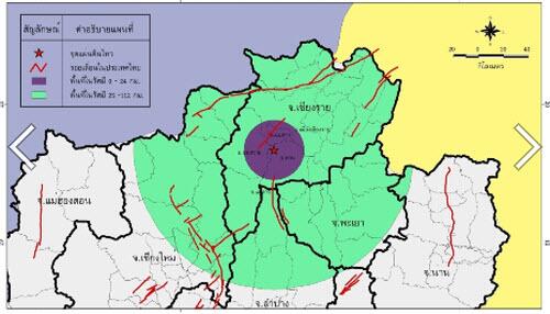 แผ่นดินไหว เชียงราย