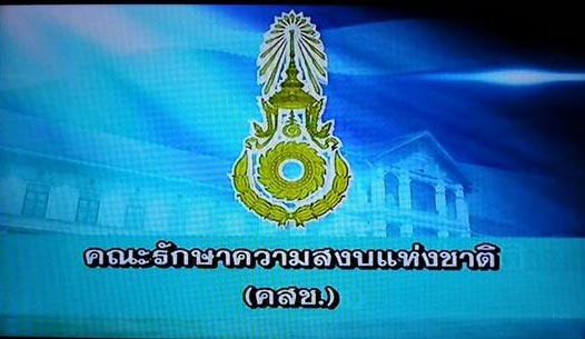 รัฐประหาร 2557 ย้อนดูเหตุการณ์ 24 ชั่วโมงก่อนรัฐประหาร