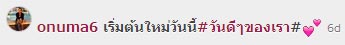 อรอุมา สิทธิรักษ์ เปิดตัวหนุ่มคนรู้ใจ รูเบน ลูกครึ่งไทย ไอร์แลนด์
