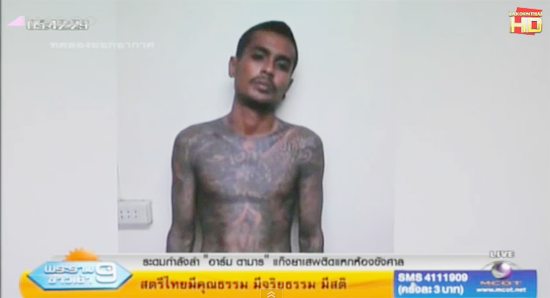 อาร์ม ตามาร แหกห้องขังศาลหลบหนี หายวับไร้ร่องรอย