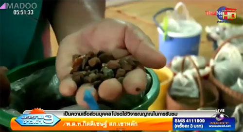 ชาวบ้านหนองสวรรค์ ทำพิธีไล่ผีปอบ 