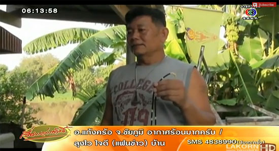 ชาวนาถูกฟ้าผ่า รอดปาฏิหาริย์ เชื่อพระร่วงคุ้มครอง