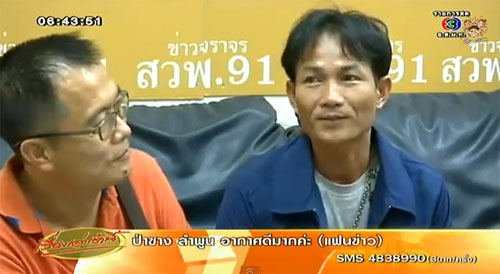 แท็กซี่พลเมืองดี เก็บเงินไกด์ชาวจีนเกือบ 8 หมื่นบาท ส่งคืนเจ้าของ